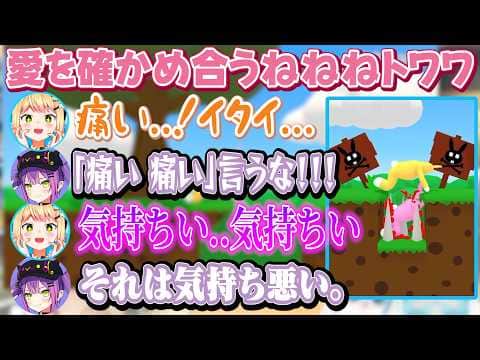【ねねねトワワ】愛を築くスーパーバニーマンで笑いが止まらないねねねトワワ【ホロライブ/桃鈴ねね/常闇トワ/切り抜き】