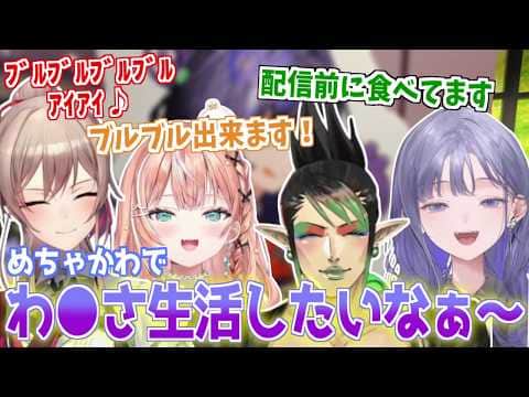 【めちゃかわ】ブルーベリーでお馴染みの某有名企業の案件を狙うめちゃかわ連合【にじさんじ切り抜き/先斗寧/五十嵐梨花/花畑チャイカ/フレン・E・ルスタリオ】