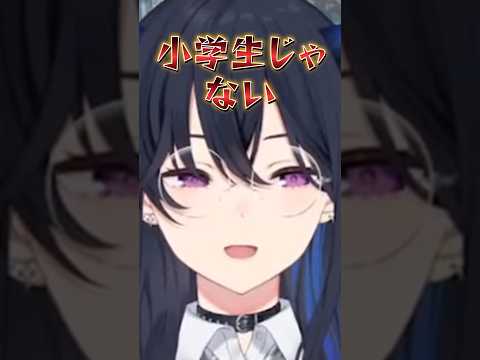 門限イジリ【ぶいすぽ/一ノ瀬うるは/橘ひなの/八雲べに】 #shorts