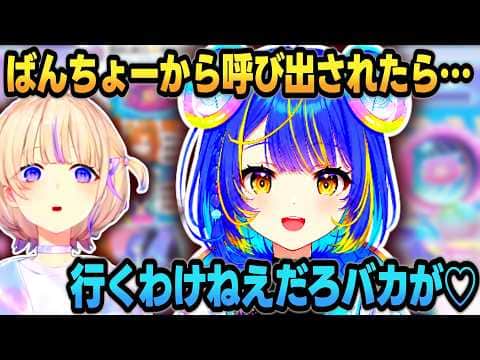 ばんちょーのミリしらイメージを見たアソビまわり隊の反応ｗｗ【 #轟はじめ #ホロライブ #ホロライブ切り抜き 】 #アソビまわり隊