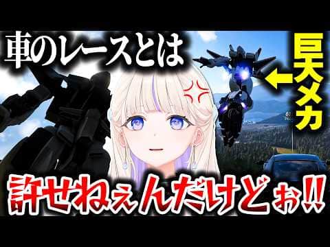 【Forza Horizon 6】巨大ロボットとのレースにブチギレるばんちょーwww【ホロライブ切り抜き/轟はじめ/ReGLOSS/DEV_IS】