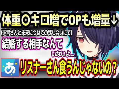 体重が増えてダイエットに課金してしまったり、運営さんに将来を心配される音霊魂子w【あおぎり高校/切り抜き】