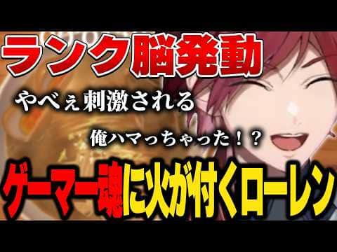 【らーめんシミュレーター】ゲーマーの血が騒ぐローレン【にじさんじ切り抜き/ローレン・イロアス】