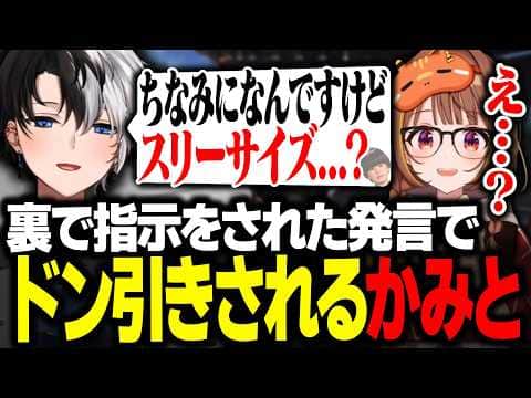【VCR RUST3】裏で指示を出された発言でドン引きされるKamito【Rust/かみと/千燈ゆうひ/ヘンディー】