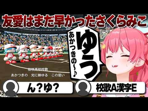 【コメ付き】ギャンブル練習に負けてしまうさくらみこ監督【ホロライブ/さくらみこ/切り抜き】 #さくらみこ