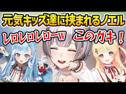 【ししドリ杯】こぼ&奏のお世話係になるノエルママw【白銀ノエル/こぼ･かなえる/音乃瀬奏/ホロライブ切り抜き】