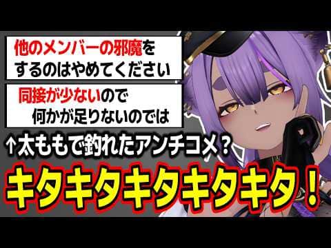 アンチコメでなぜかテンション爆上がりする八十科むじなw【あおぎり高校/切り抜き】