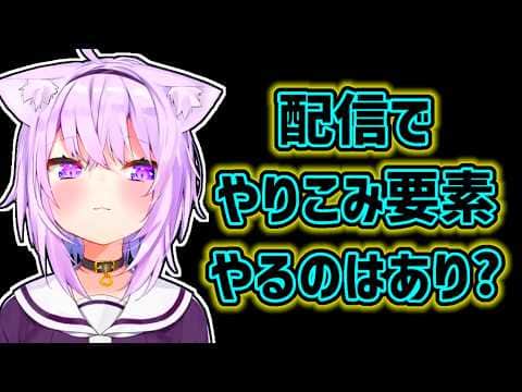 【猫又おかゆ】ストーリーとサブクエのバランスが難しいと思うおかゆ【ホロライブ切り抜き】