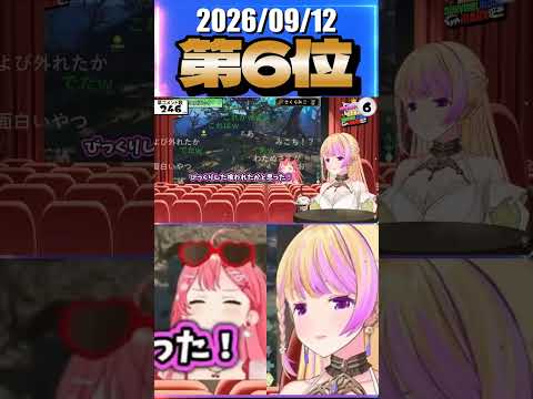 9/12 草コメント数ランキング第6位 #アキロゼ 1時間25分ごろ