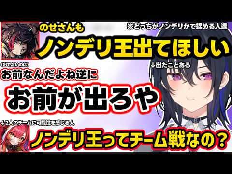 どっちがノンデリか揉めるのせうるか、つなにバブるのせさんにノンデリ発言するうるか、女の子にご飯を作ってもらった事がないうるかをいじるも触れづらくなるのせさん【一ノ瀬うるは/猫汰つな/うるか/ぶいすぽ】