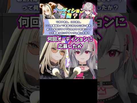 オーディションの回数は?