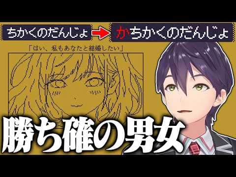 1文字追加して物語を変えるゲームでふざけずにはいられない剣持のメアリの奪還配信まとめ【にじさんじ/切り抜き】