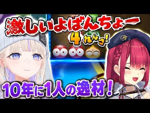 マリンコーチに十年に一人の逸材だと認められたばんちょ―【ホロライブ切り抜き/宝鐘マリン/轟はじめ】