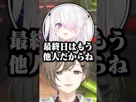 急に冷たくなるしぃしぃｗｗｗ【叶/椎名/にじさんじ切り抜き/VCRRUST】