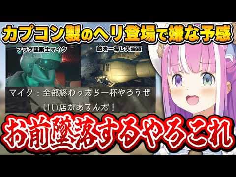 特大のフラグを立てる｢カプコン製のヘリ｣にツッコミが止まらないルーナ姫~バイオRE:4配信面白まとめ~【姫森ルーナ/ホロライブ切り抜き】