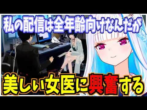 美しい女医に興奮するリゼ・ヘルエスタ【にじさんじ】