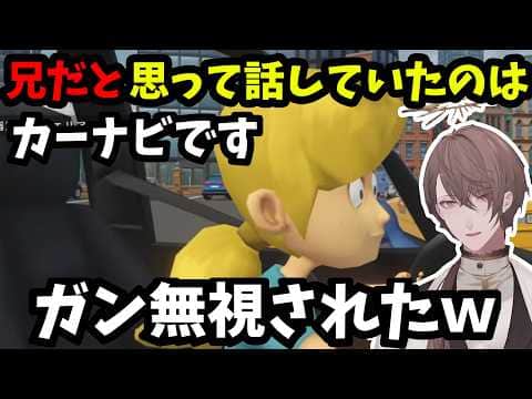 【2026/9/24】AI妹に自分がカーナビだとカミングアウトしてフリーズされる加賀美ハヤト【妹に運転を教える】