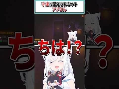 千速に落とされちゃうフブさん【白上フブキ/輪堂千速/戌神ころね/綺々羅々ヴィヴィ/兎田ぺこら/ホロライブ切り抜き】 #shorts #vtuber #ホロライブ切り抜き