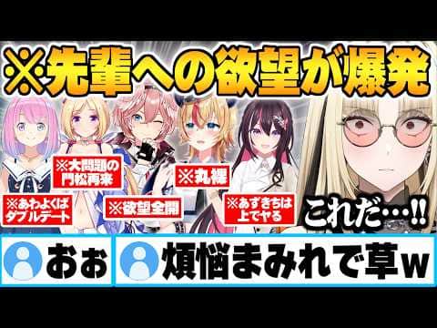 【七夕】大先輩へのﾑﾌﾌな欲望を全てさらけ出し妄想の世界へのめり込む虎金妃笑虎w【ホロライブ 切り抜き Vtuber】
