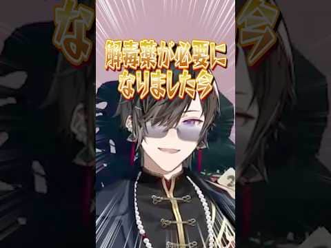 解毒薬を雑に投げるセラフ・ダズルガーデンと解毒薬が無くて困る四季凪アキラ #にじさんじ #にじ公式切り抜き 【にじさんじ公式切り抜きチャンネル】