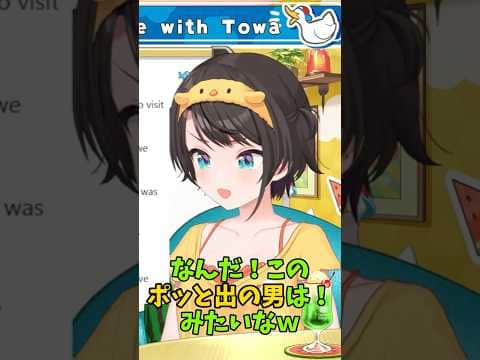 岬くんをポッと出の男扱いしていた過去のスバル【ホロライブ切り抜き】