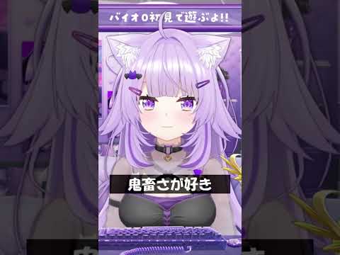 鬼畜さが好き #Shorts #ホロライブ #猫又おかゆ