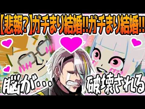 【トモコレ】ガッチマンと兎鞠がついに結婚して心がおかしくなる歌衣メイカ【歌衣メイカ/兎鞠まり/ガッチマンV】