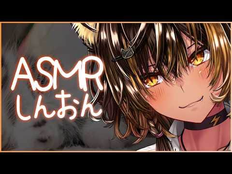 ⚡ASMR / 猫族店 両耳心音（実質中央風） - ♡" - 【猫小夜くろえ / VTuber】