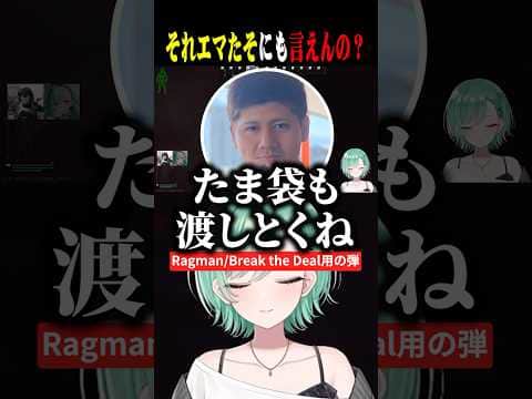それエマたそにも言えるのか聞くと「うん」と言われ爆笑するべにww【八雲べに/らっしゃー/ぶいすぽ/切り抜き】