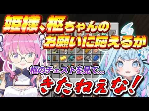 『えぇ?汚いなぁ…』素直な感想をこぼす姫様【これぞ箱企画シリーズ】#ホロ金策サバイバル2