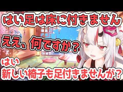 身長152cmのお嬢、新しい椅子でも足が届かなくて可愛い【百鬼あやめ/ホロライブ切り抜き】