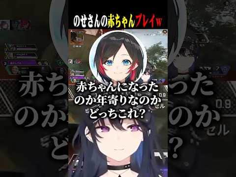 赤ちゃんになっておむつ替えて貰ったり一人で替えれて褒めて貰うのせさんww【一ノ瀬うるは/猫汰つな/うるか/ぶいすぽ/切り抜き】