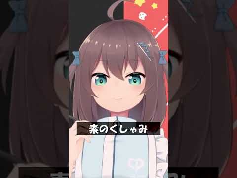 素のくしゃみ #Shorts #ホロライブ #夏色まつり