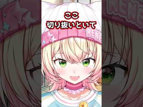 千速がねねちに沼ると聞いて
