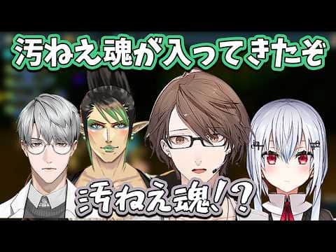 【2026/4/22】善意で配ったソウルを汚ねえ魂と言われヒートアップする加賀美ハヤト【加賀美ハヤト/葉加瀬冬雪/花畑チャイカ/一橋綾人】