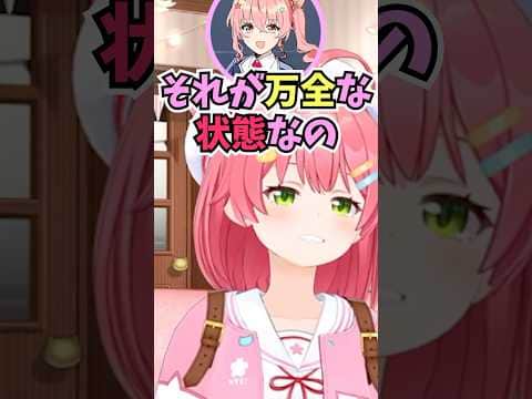 万全な状態じゃないと一緒に映画を見てくれない星街姉妹に爆笑するみこち #shorts #ホロライブ #切り抜き #vtuber #さくらみこ #星街すいせい #みこめっと #ホロ切り抜き #姉街