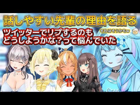 わため先輩に絶大な信頼を置いている事や他の先輩ホロメンの良いところを話す水宮枢【ホロライブ切り抜き/角巻わため/不知火フレア/夏色まつり/白銀ノエル/水宮枢】