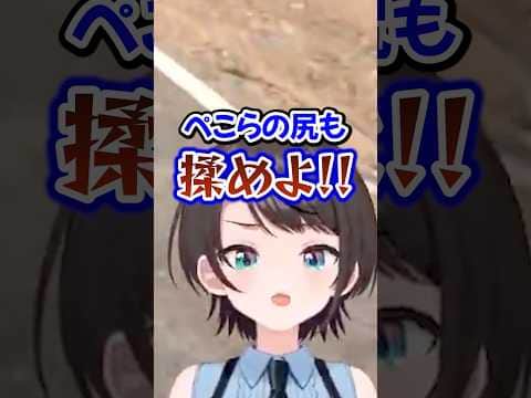 ホロライブの闇【尻揉み編】