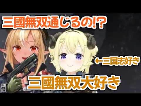 【ホロライブ切り抜き】わためと予想外の共通点が見つかって嬉しくなったフレアちゃん【不知火フレア 角巻わため フレわた】