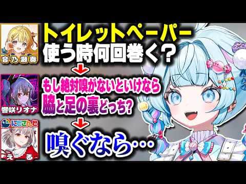 酷い質問を残していく奏ちゃんとリオーナに冷や汗をかくすうちゃんwww【ホロライブ切り抜き/水宮枢/響咲リオナ/音乃瀬奏/える/しぐれうい/FLOW GLOW/DEV_IS】