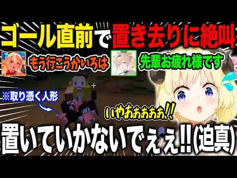 お化け屋敷ゴール直前で二人に裏切られ置き去りになり悲痛な叫びを上げる角巻わため【ホロライブ/ホロライブ切り抜き】