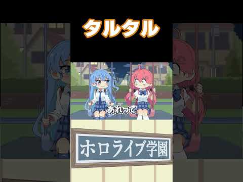 タルタル