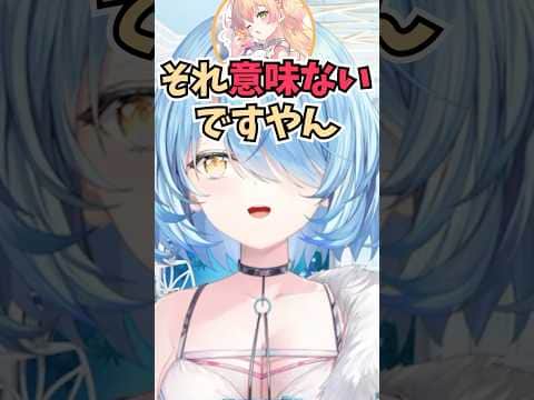 ねねちに鞄が小さいことを冷静にツッコまれるもアクセサリーの一部だと声を大にして叫ぶラミィちゃん #shorts  #ホロライブ #切り抜き #vtuber #雪花ラミィ #ホロ切り抜き #桃鈴ねね