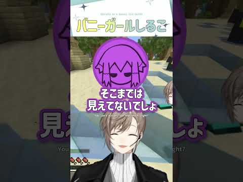 バニーガールしるこ【切り抜き/叶/しるこ/わきを/稲荷いろは/ストリヌ/ eng sub 】  #にじさんじ #にじさんじ切り抜き #叶 #shorts
