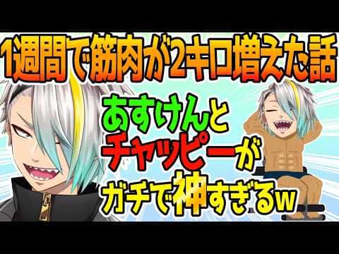 食事をあすけんとchatGPTの言う通りにしたら1週間で痩せた歌衣メイカw