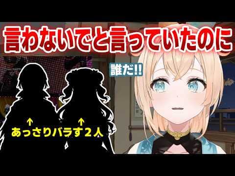 ケータリング部屋でずっとわたあめを作ってたことを言わないでと言っていたのにバラされる風真いろはが可愛い【ホロライブ切り抜き】