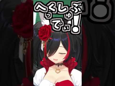 ミオしゃのくしゃみ助かる!!2回!!【2026/09/30 #shorts  #ホロライブ  #大神ミオ】
