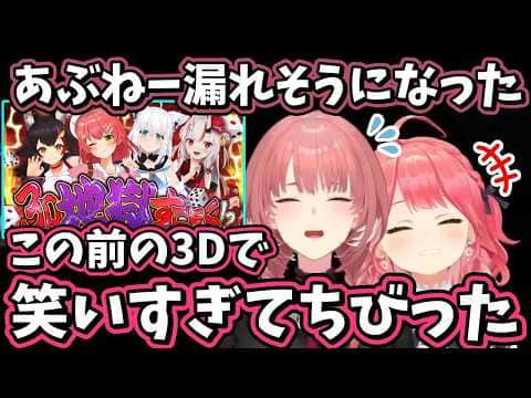 ちびりそうなルイ姉をちびった報告で勇気づけるみこちwミオしゃにも流れ弾w【ホロライブ/鷹嶺ルイ/さくらみこ/切り抜き】