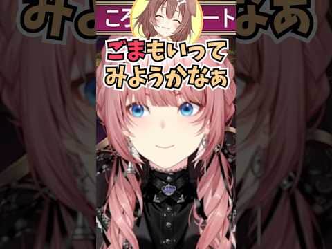 最初はいらないと言っていたのに途中からごまだれも気になってくるころさんの話をするルイ姉 #shorts #ホロライブ #切り抜き #vtuber #戌神ころね #鷹嶺ルイ #ホロ切り抜き
