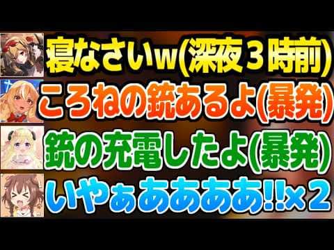 【R.E.P.O.】フレンドリーファイアやピタゴラスイッチで奇跡の撮れ高を連発する3人＋ド深夜に現れるカエラ神ｗ【ホロライブ 切り抜き/戌神ころね/角巻わため/不知火フレア/カエラ】